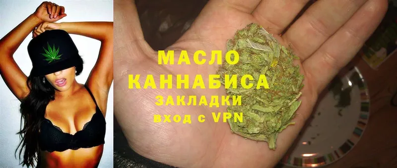 ТГК гашишное масло  Менделеевск 